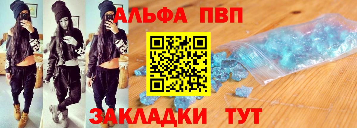 Alpha-PVP СК КРИС  A PVP СК  Вход с VPN  Кизилюрт 