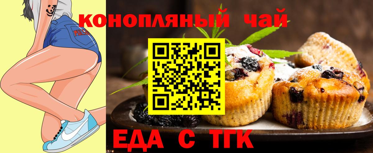 Печенье с ТГК марихуана  Вход с VPN  Кизилюрт 