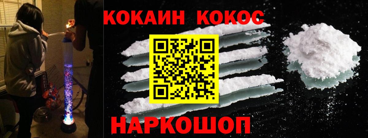 Кокаин 97%  Cocaine Fish Scale  Вход с VPN  Кизилюрт 