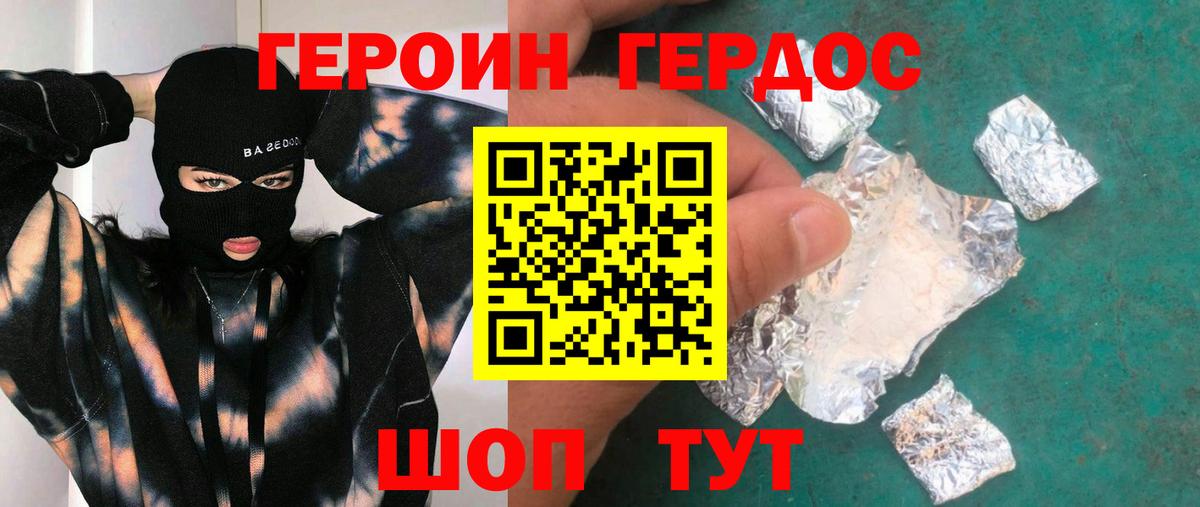ГЕРОИН гречка Кизилюрт