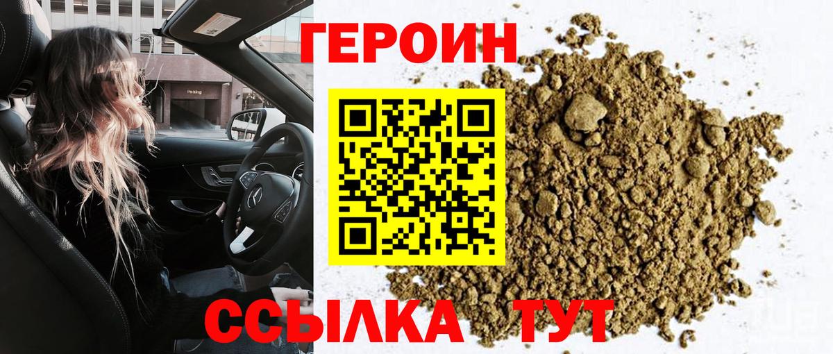 Кизилюрт  Героин  Вход с VPN  Героин Heroin 