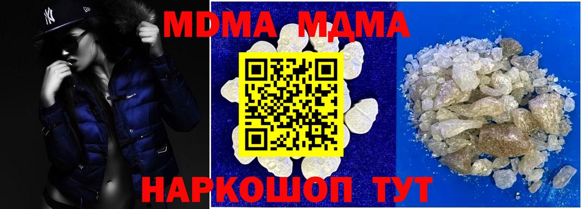 MDMA Molly Кизилюрт