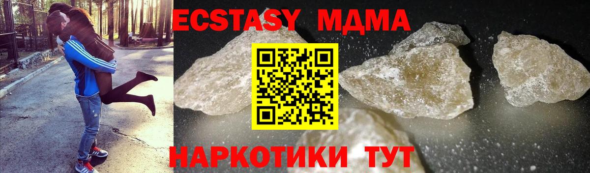 МДМА  МДМА молли  Вход с VPN  MDMA кристаллы  Кизилюрт 