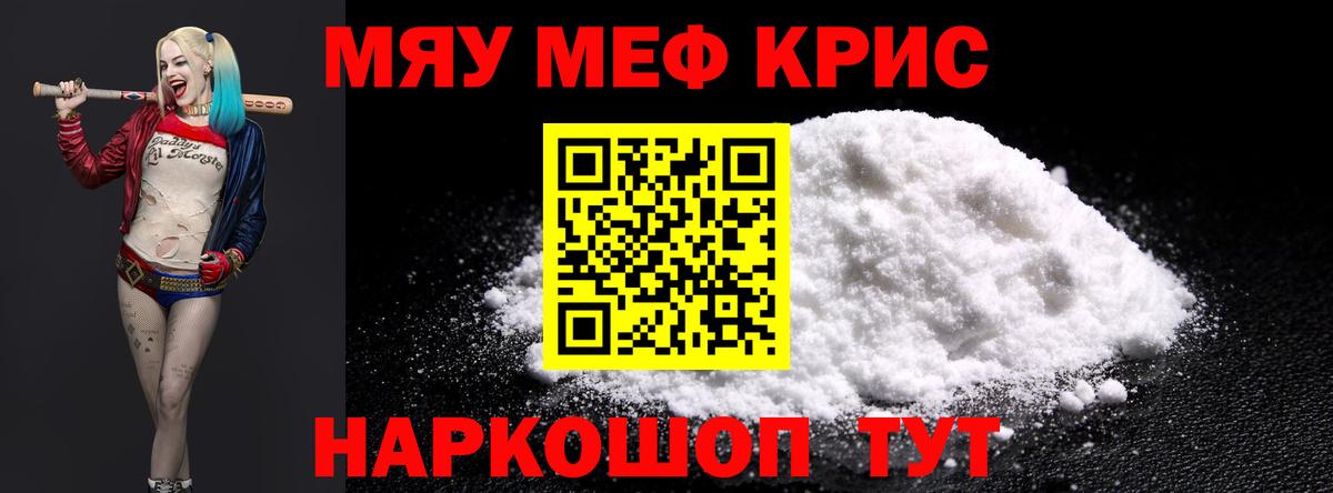 Меф мука Кизилюрт