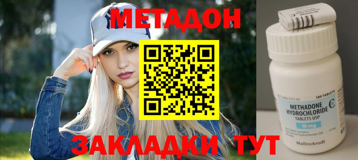 МЕТАДОН VHQ  кракен как войти  Кизилюрт  Метадон мёд  Вход с VPN 