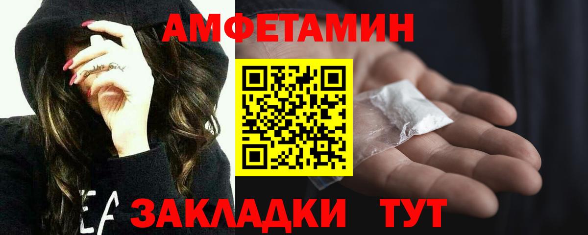 МЕТАМФЕТАМИН кристалл Кизилюрт