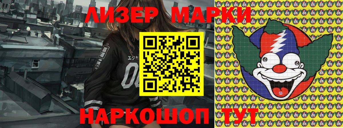 Марки NBOMe  Марки N-bome 1,8мг  Вход с VPN  наркотики  Кизилюрт 
