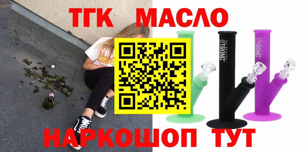 Дистиллят ТГК жижа Кизилюрт